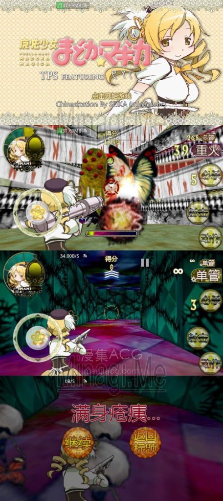 《魔法少女小圆》安卓射击游戏(黑长直+学姐+红蓝)