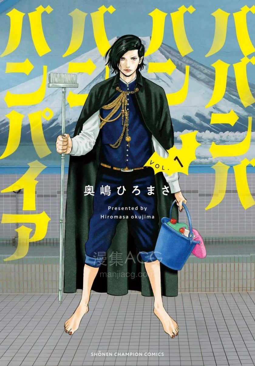 【漫画】【连载中】《嘻嘻嘻嘻吸血鬼》30话 EPUB 百度/夸克网盘下载 【漫画】【连载中】《嘻嘻嘻嘻吸血鬼》30话 EPUB 百度/夸克网盘下载