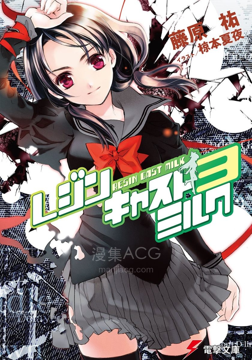 【轻小说】【完结】《虚轴少女》1-8卷 EPUB 百度网盘下载