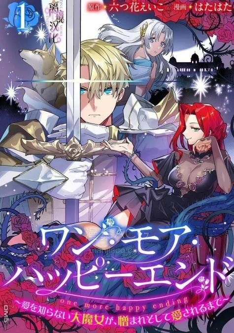 【漫画】【连载中】《另一个幸福结局》1-11话 PDF 夸克网盘下载