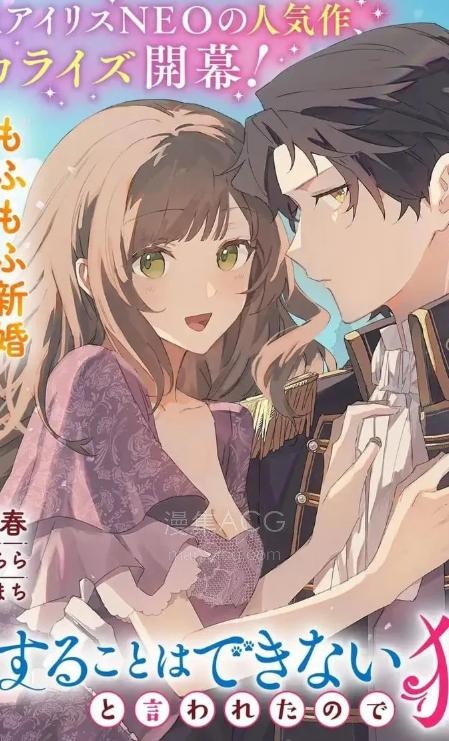 【漫画】【连载中】《你不爱我那我去爱猫、但丈夫怎么变得怪怪的》1-5话 PDF 夸克网盘下载