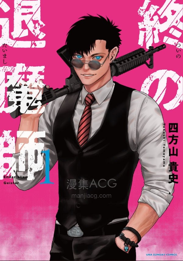 【漫画】【连载中】《终之退魔师》1-264话 PDF 百度网盘下载