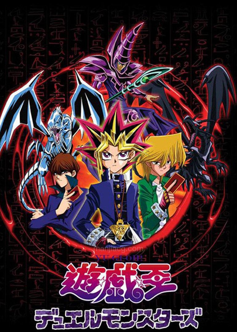 《游戏王》国语版 S1-S6 夸克网盘下载
