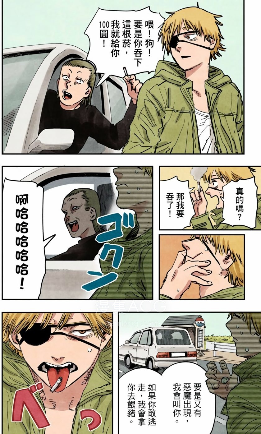【漫画】【完结】《链锯人/电锯人》 MOBI PDF JPG 含全彩版 百度网盘/阿里云下载