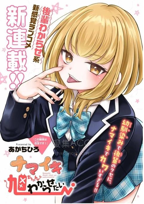 【漫画】【连载中】《想让雌小鬼的她认输》1-11话 PDF 夸克网盘下载