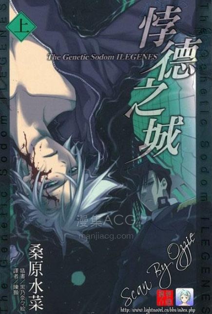 【轻小说】【完结】《悖德之城》1-2卷 EPUB 百度网盘下载