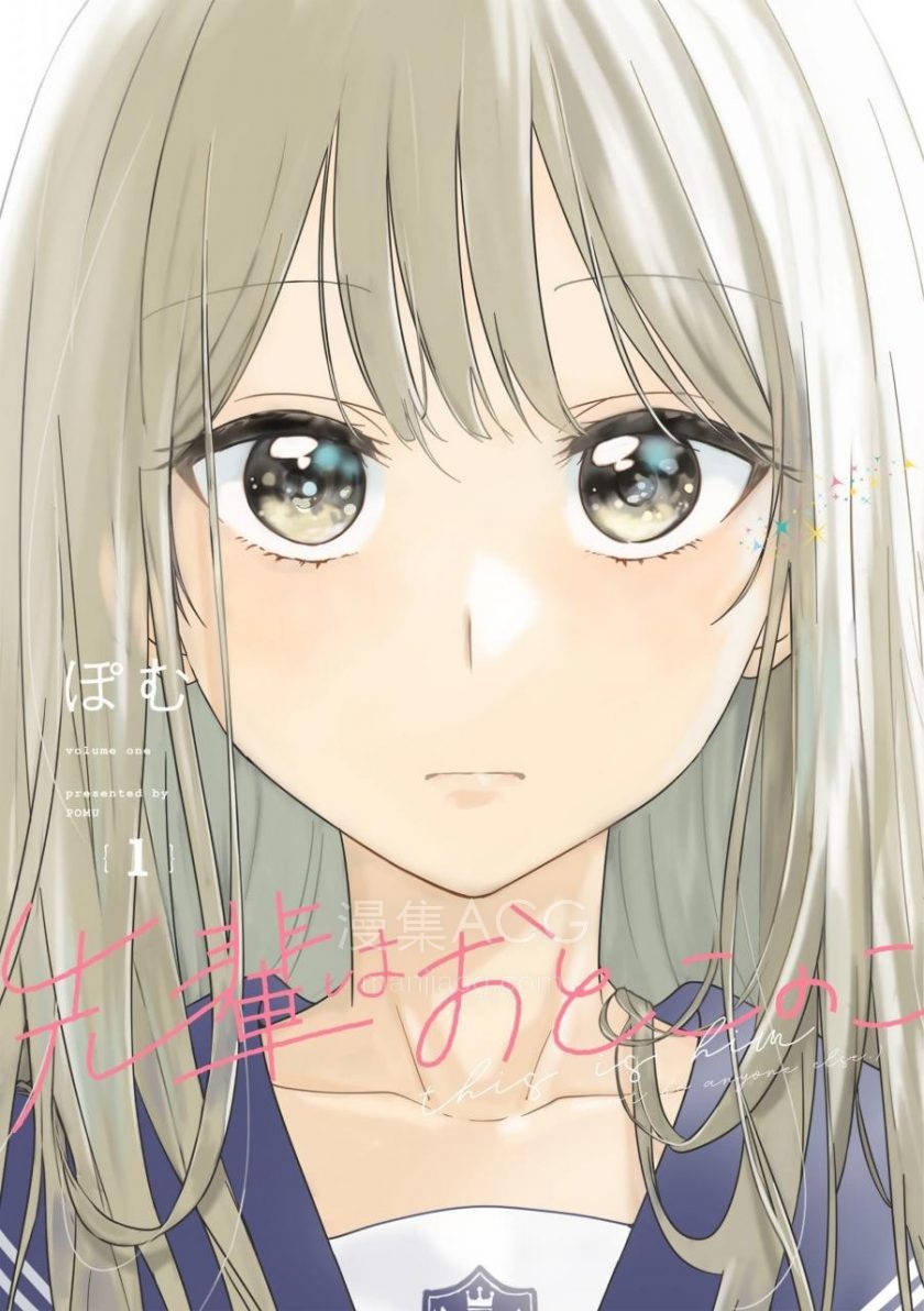 【漫画】【连载中】《前辈是伪娘》 1-145话 EPUB 百度/夸克网盘下载 【漫画】【连载中】《前辈是伪娘》 1-145话 EPUB 百度/夸克网盘下载