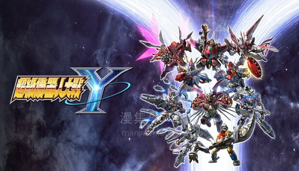 【PC】《级机器人大战Y 终极版》 豪华中文 Build.22085417+预购特典+全DLC+修改器–非虚拟化 解压即撸 【17.4G】夸克