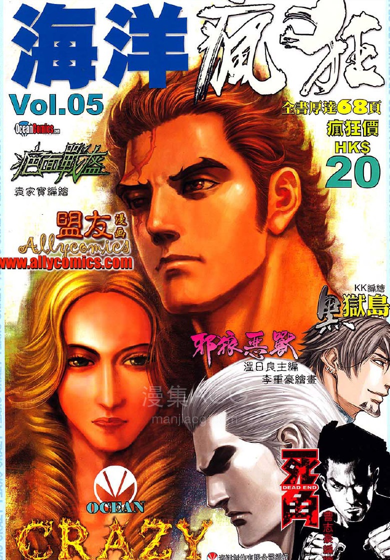 【漫画】【完结】《疤面战盔》 1-8话 PDF 夸克网盘下载
