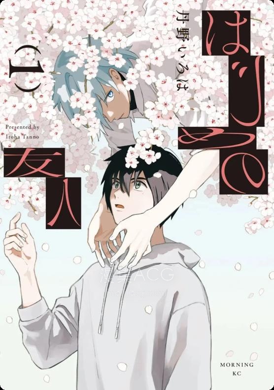 【漫画】【连载中】《朔的朋友》1-10话 PDF 夸克网盘下载