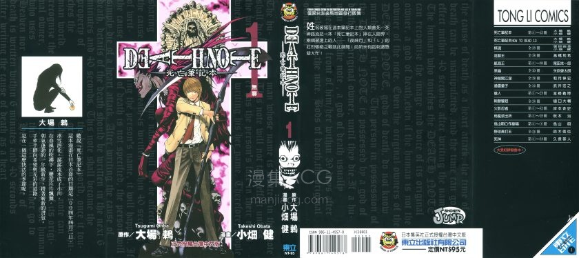 【完结】【漫画】《死亡笔记》含短篇集 JPG PDF 百度/夸克网盘下载