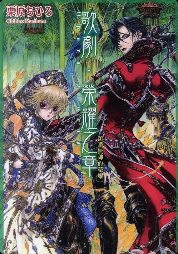 【轻小说】【完结】《歌剧系列》1-8卷 EPUB 百度网盘下载