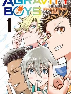 【漫画】【完结】《无重力少年》1-50话 PDF 夸克下载