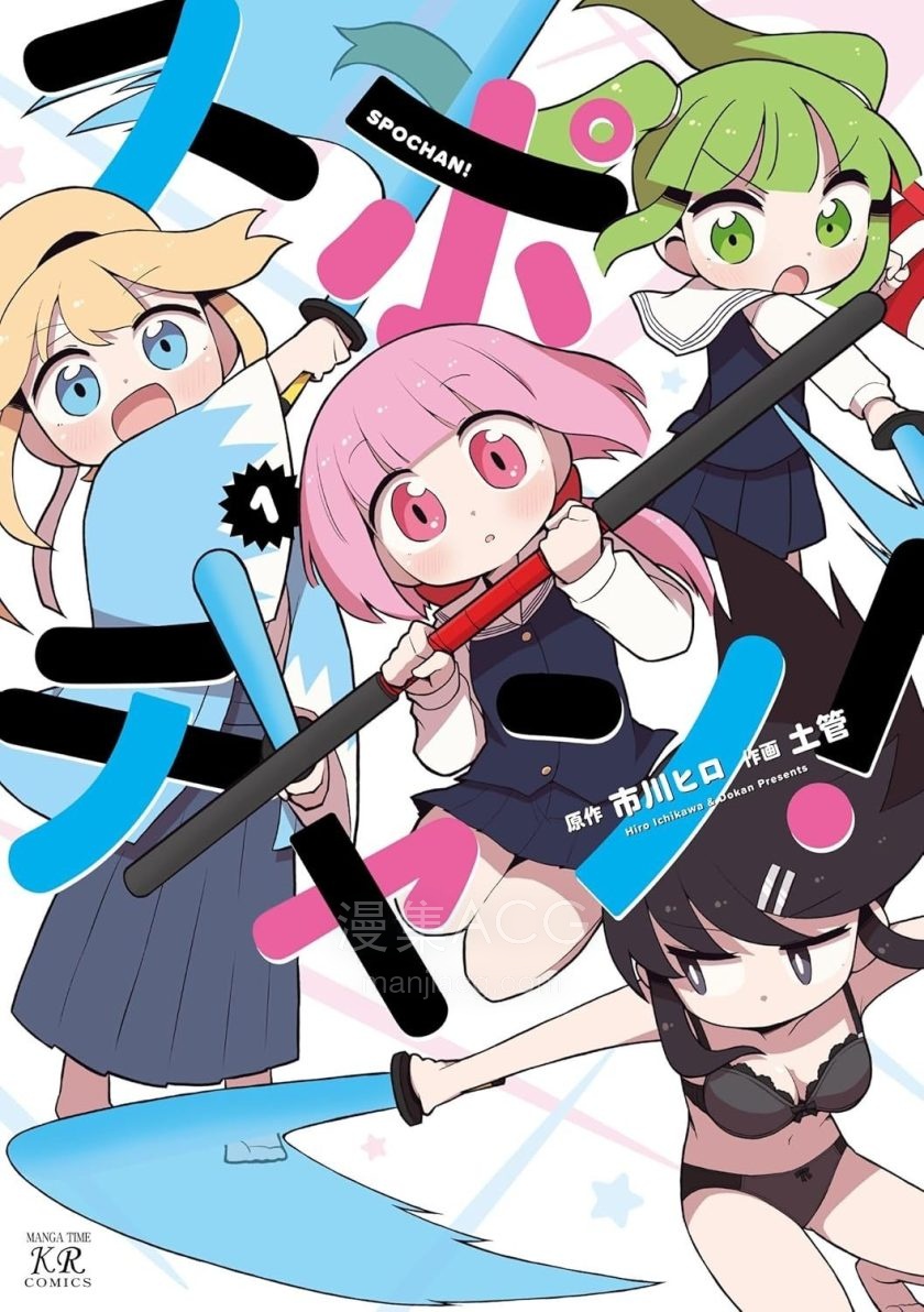【漫画】【连载中】《剑道少女》1-12话 PDF 百度网盘下载