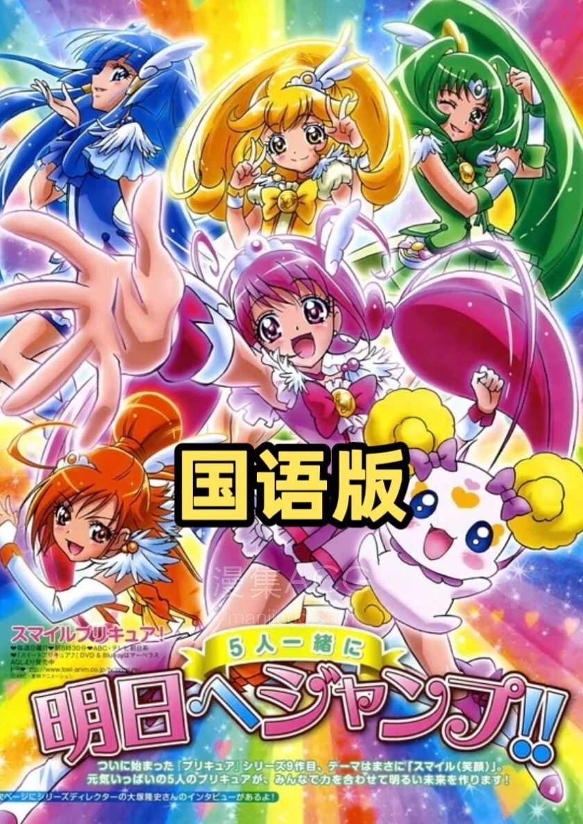 《光之美少女》系列 国语版 百度网盘