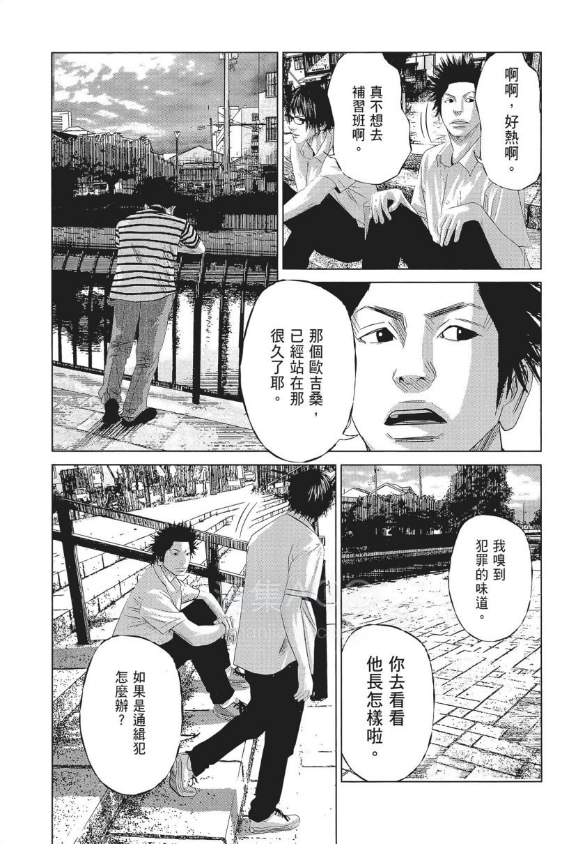 【漫画】【完结】《濑户内海》JPG PDF 百度网盘下载