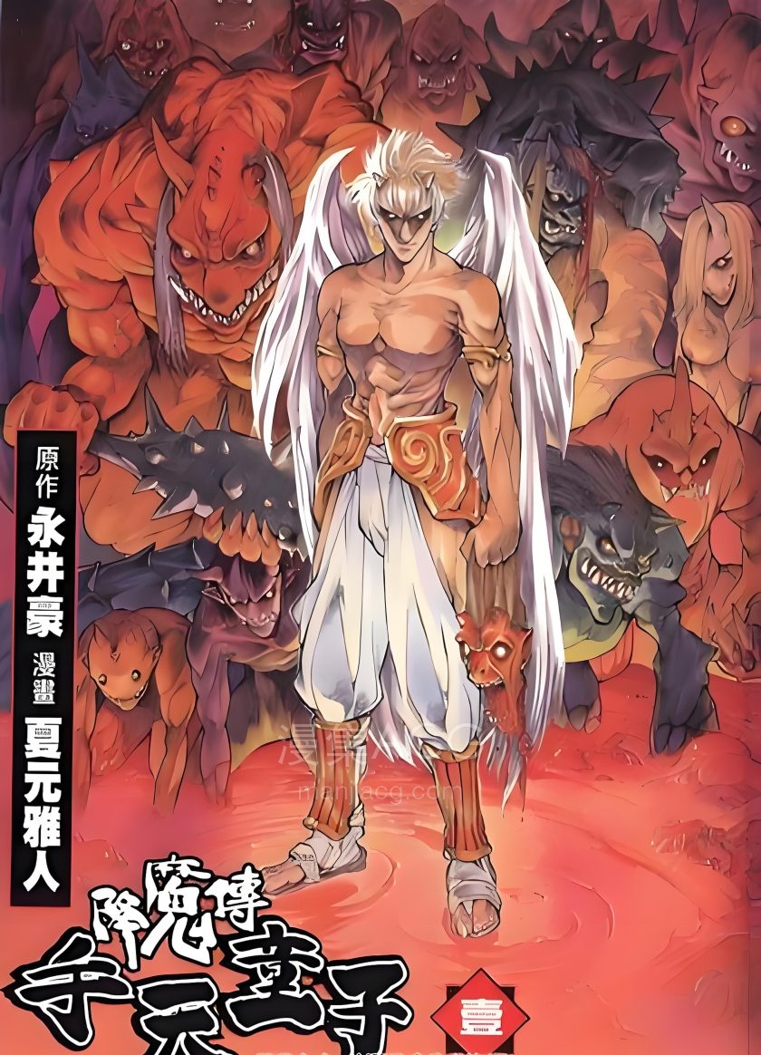 【漫画】【完结】《手天童子》1-9卷 JPG/PDF 百度/夸克网盘下载