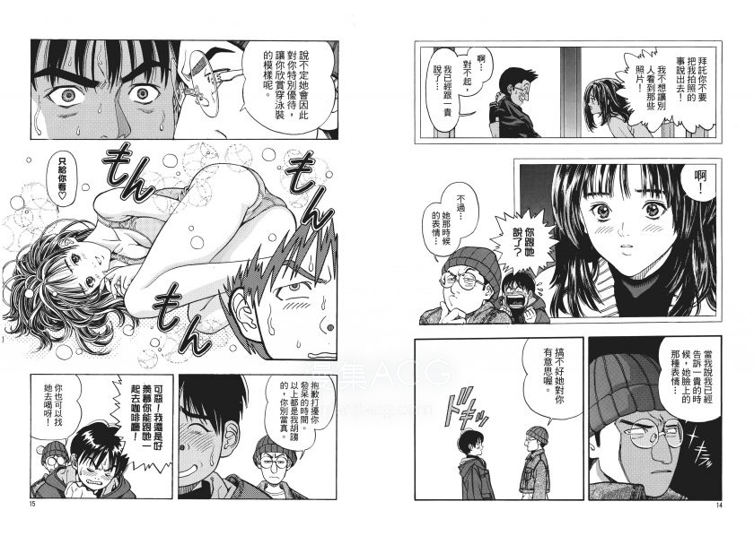 【漫画】【完结】《I”s》百度网盘下载