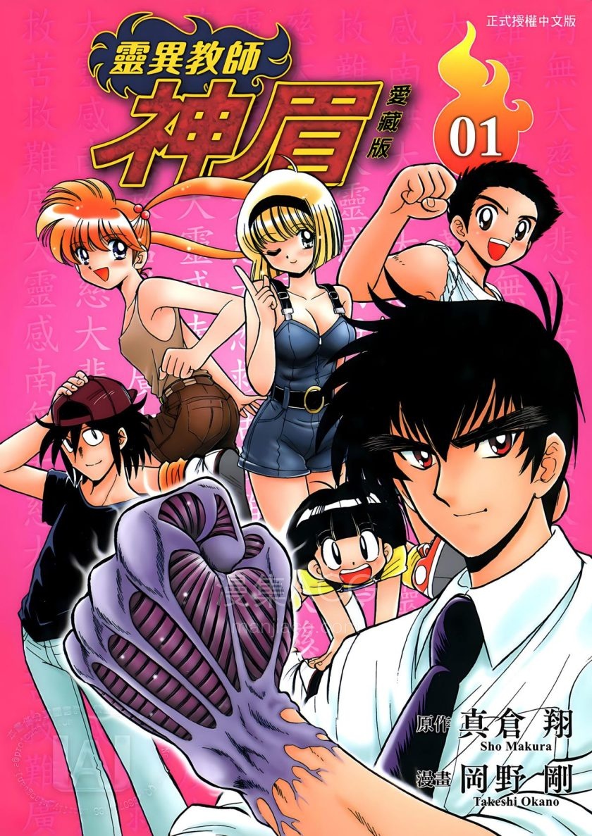 【漫画】【完结】《地狱老师爱藏版AI全彩》夸克网盘下载