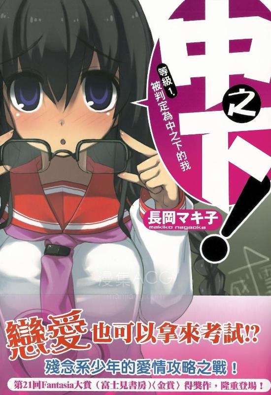 【轻小说】【完结】《中之下》1-5卷 EPUB 百度网盘下载