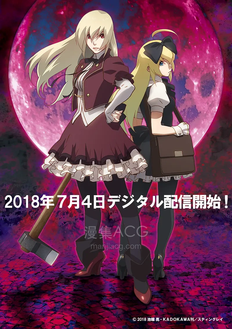 《某僵尸少女的灾难》百度网盘下载
