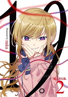 【漫画】【连载中】《19。》1-18话 PDF夸克/百度/迅雷 网盘下载