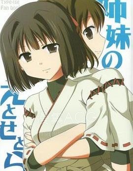 【漫画】【完结】《姐妹家的种种事》全1话 PDF 夸克下载