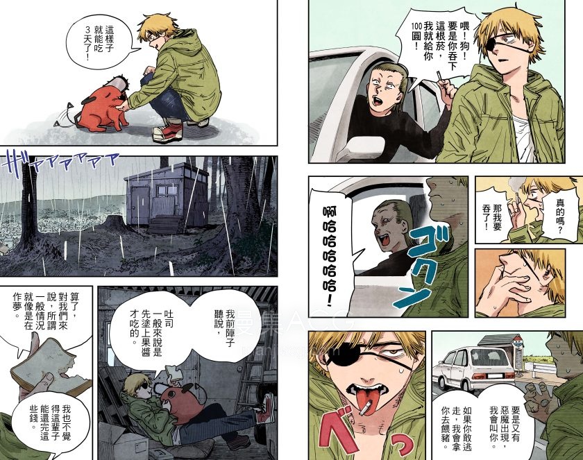 【漫画】【完结】《链锯人/电锯人》 MOBI PDF JPG 含全彩版 百度网盘/阿里云下载