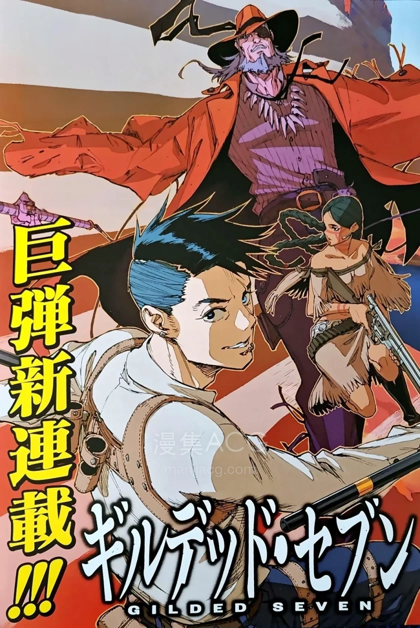 【漫画】【连载中】《镀金七罪人》1-10话 PDF 夸克网盘下载