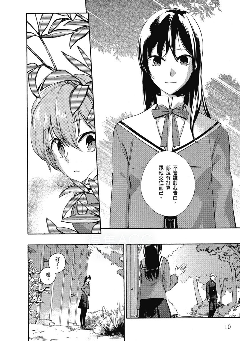 【完结】【漫画】《终将成为你》JPG MOBI 百度网盘/阿里云下载
