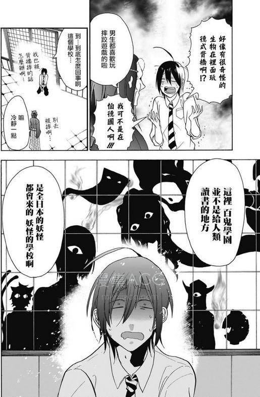 【漫画】【连载中】《妖怪学校的新人教师》MOBI 120话 多网盘下载 【漫画】【连载中】《妖怪学校的新人教师》MOBI 120话 多网盘下载