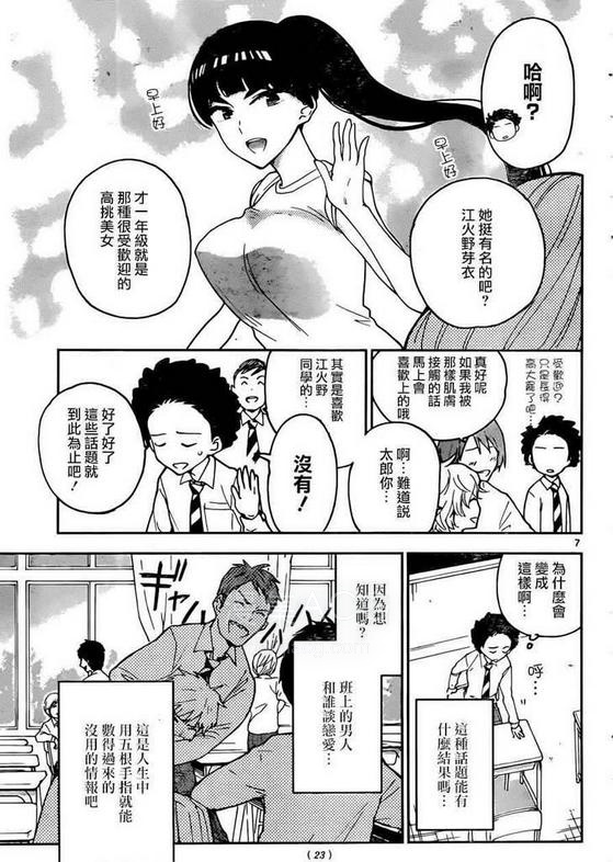 【漫画】【完结】《初恋僵尸》MOBI 多网盘下载 【漫画】【完结】《初恋僵尸》MOBI 多网盘下载
