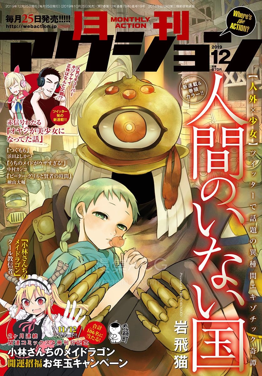 【漫画】【完结】《无人之国》1-36话 JPG 百度/ 夸克网盘下载