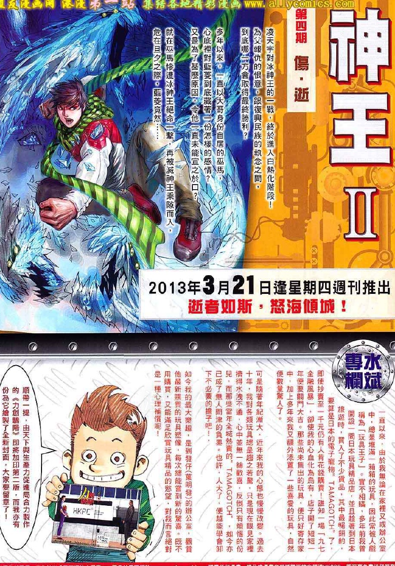 【漫画】【完结】《神王2》1-9话 PDF 夸克网盘下载