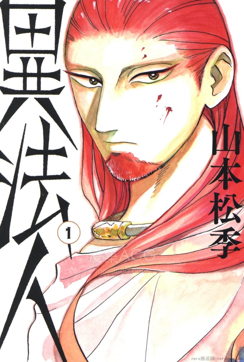 【漫画】【完结】《异法人》 1‑3卷 jpg 夸克网盘下载