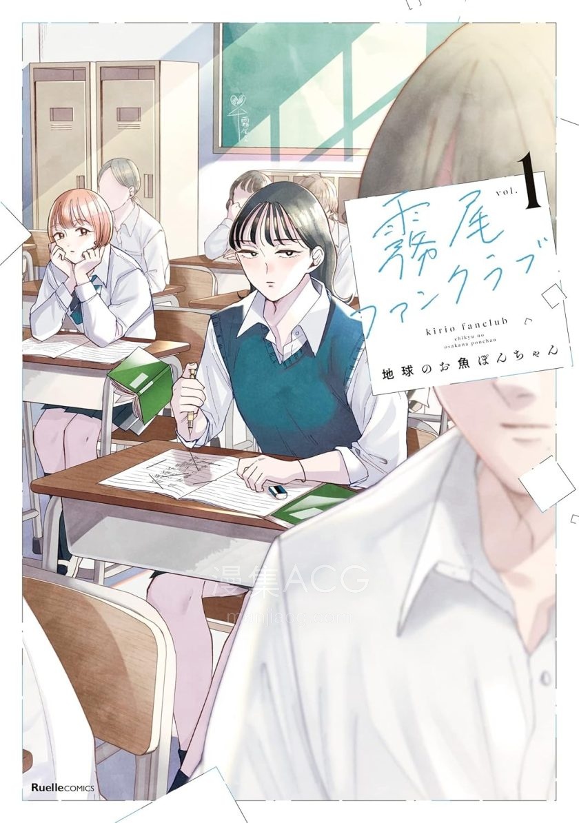 【漫画】【连载中】《雾尾粉丝后援会》1-3卷 PDF 百度网盘下载