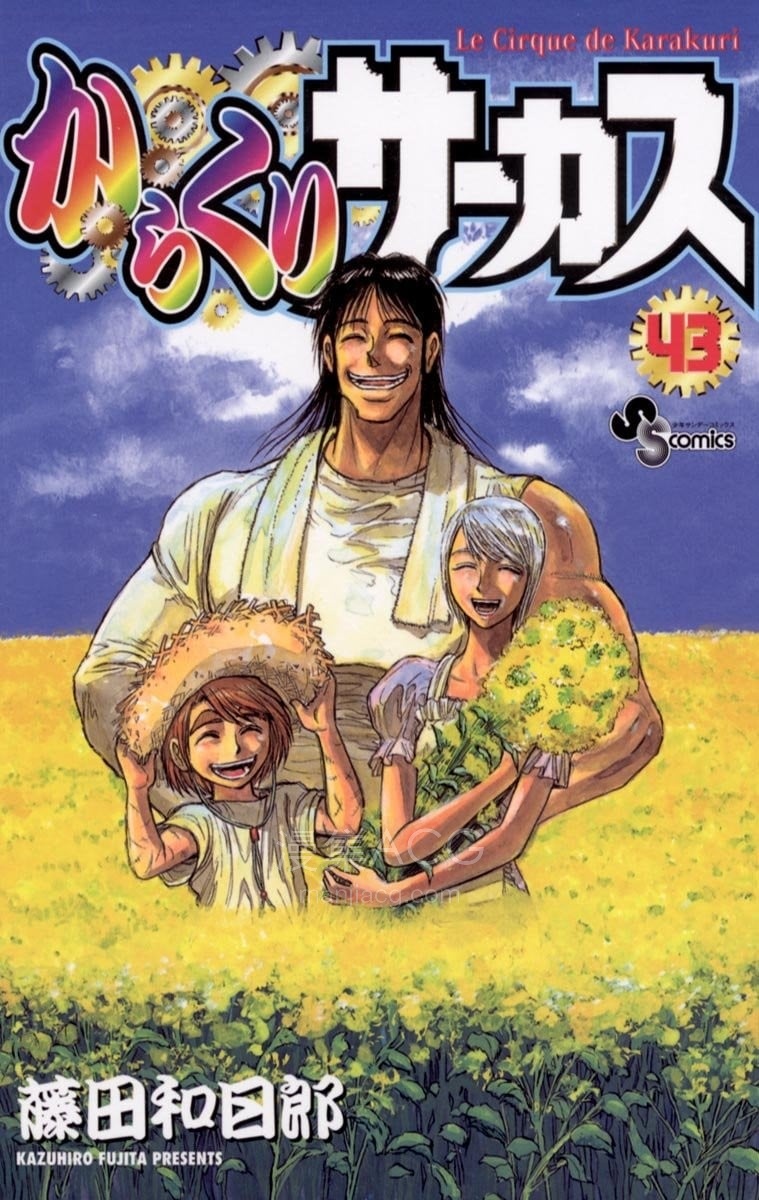 【漫画】【完结】《魔偶马戏团＋官方导览手册 AI彩漫》1-43卷/1卷 PNG 百度网盘下载