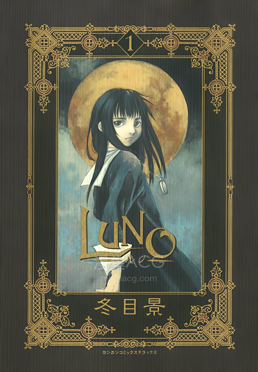 【漫画】【完结】《月光》全1卷 PDF 迅雷网盘下载