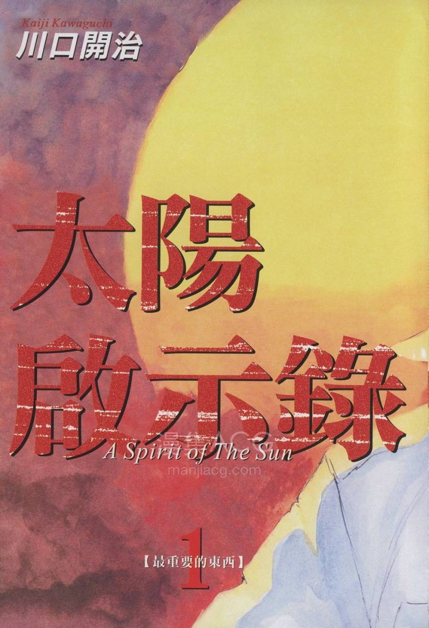 【漫画】【完结】《太阳默示录+建国篇 AI彩漫》1-17卷 jpg/png 百度网盘下载