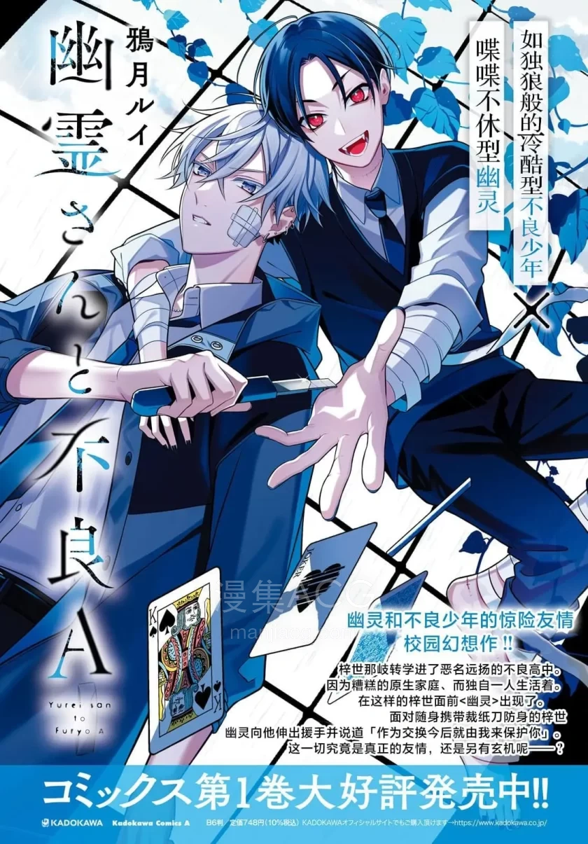 【漫画】【连载中】《幽灵和不良A》1-14.2话 PDF 夸克网盘下载