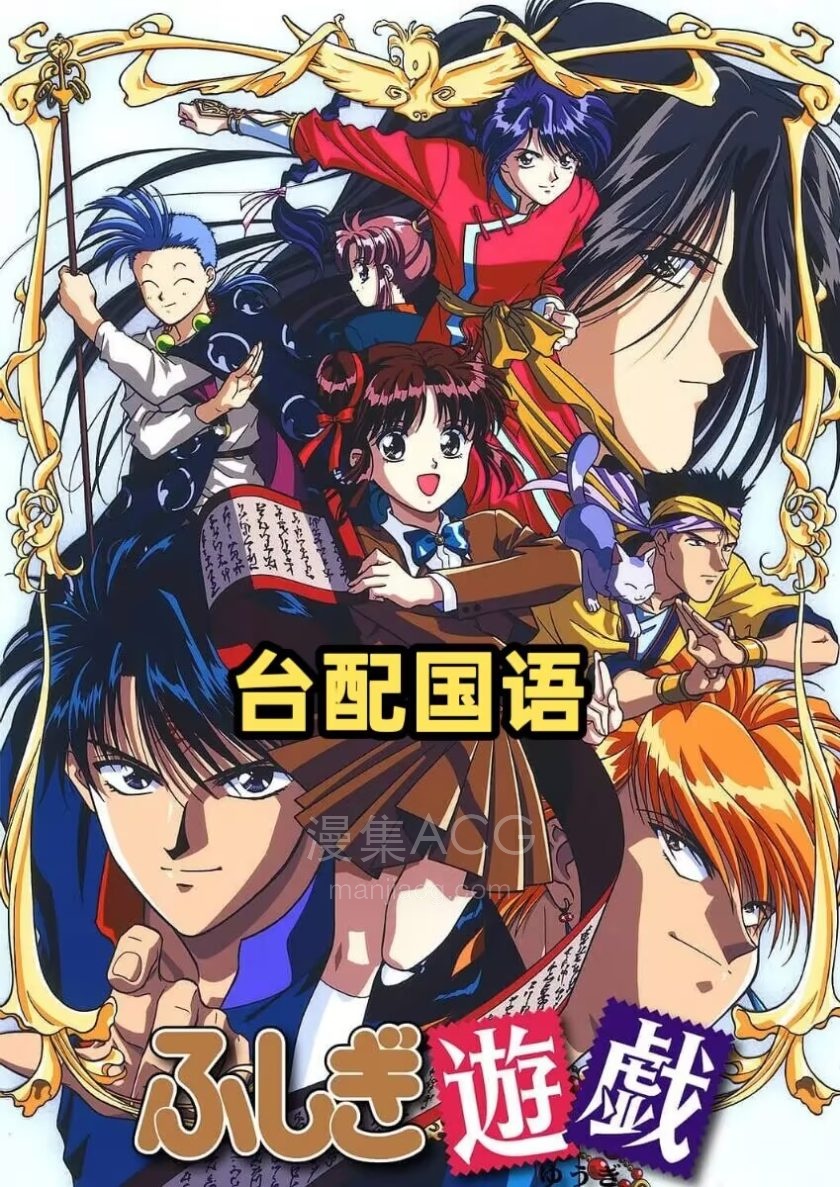 《不可思议的游戏/不思议游戏》全52话 国语版