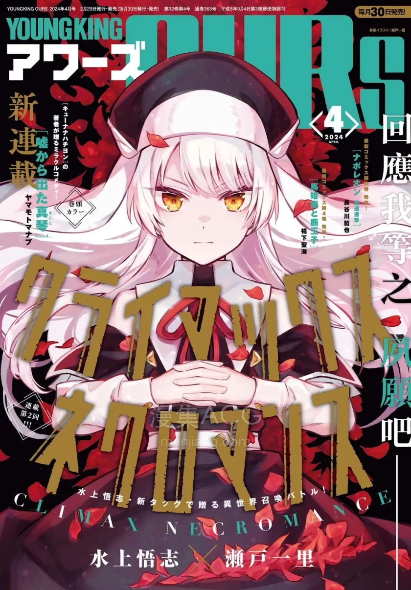 10Comic_Climax死灵法术_第02话29p_001