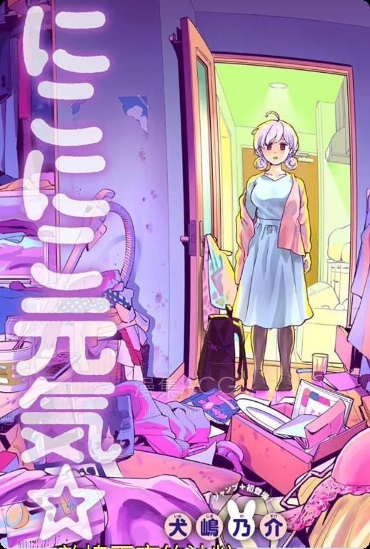 【漫画】【连载中】《微笑元气☆happy酱》1-9.5话 PDF 夸克网盘下载