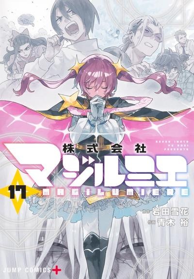 【漫画】【连载中】《柔光魔女股份有限公司》1-156话 JPG/PDF 夸克网盘下载