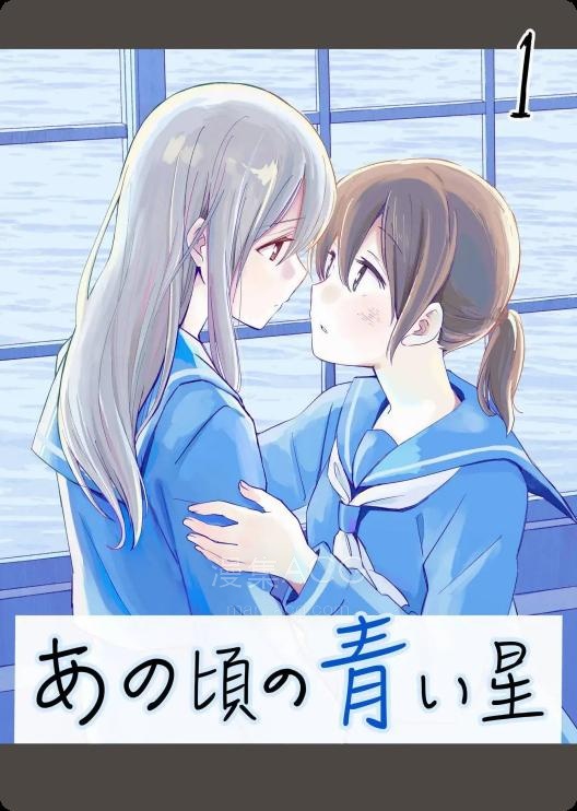 【漫画】【连载中】《彼时蓝星》1-25.5话 PDF 夸克网盘下载