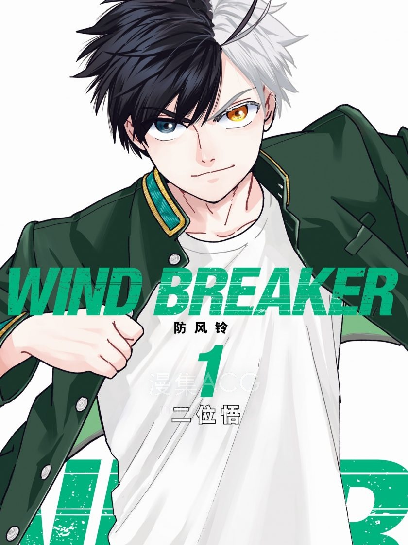 WIND BREAKER 防风铃_228733