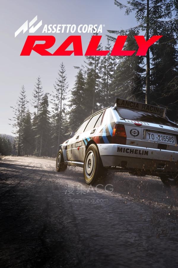 【PC】《神力科莎：拉力》Assetto Corsa Rally Build.20801254 官方简体中文夸克网盘下载