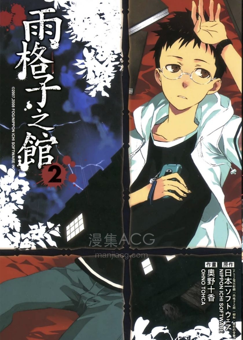 【漫画】【完结】《雨格子之馆》1-2卷PDF百度盘下载