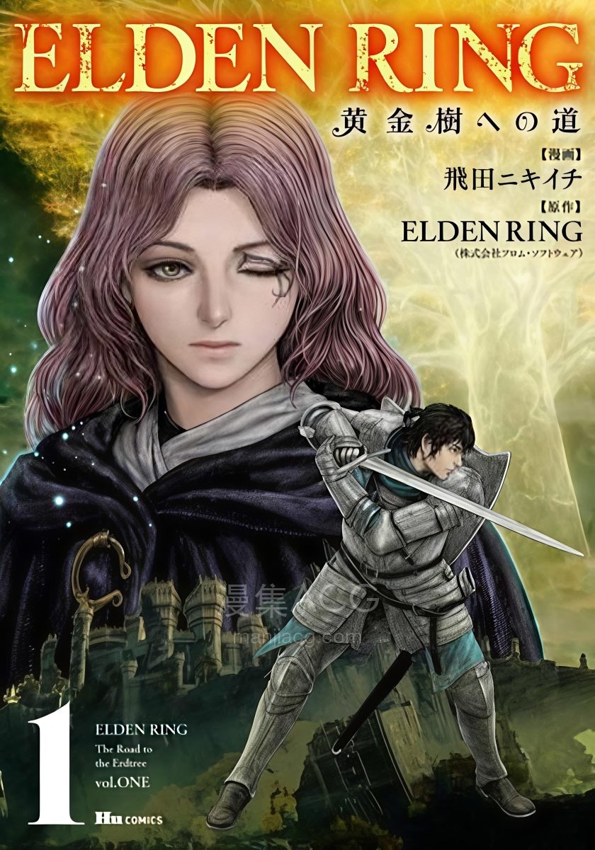 【漫画】【连载中】《艾尔登法环-黄金树之路》1-7卷+53-73话 JPG 夸克网盘下载