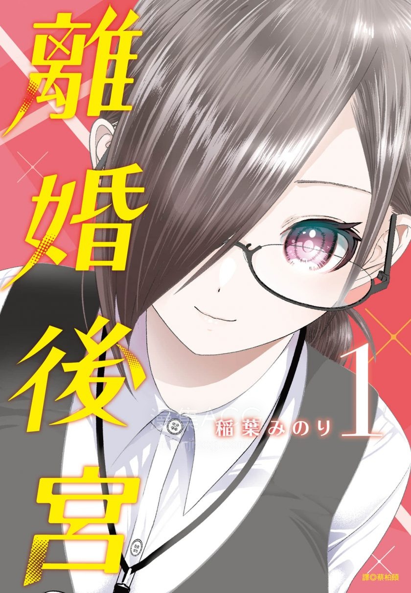 后宫离婚